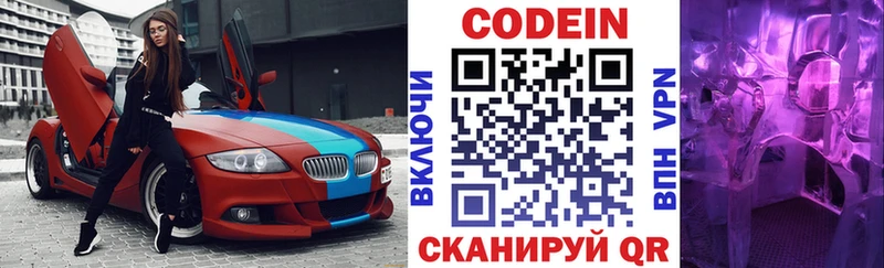 Кодеиновый сироп Lean напиток Lean (лин)  Полесск 