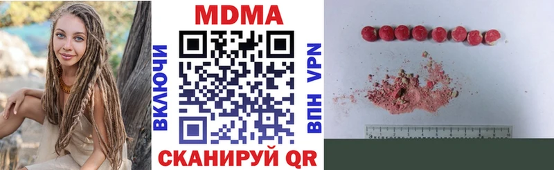 закладки  Полесск  МДМА Molly 