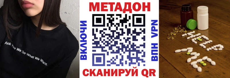 МЕТАДОН мёд Полесск